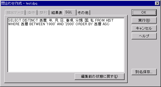 �⍇�킹�쐬�_�C�A���O�r�p�k�y�[�W