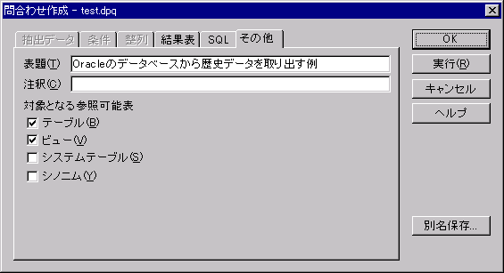 �⍇�킹�쐬�_�C�A���O���̑��y�[�W