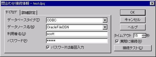 �⍇�킹�ڑ����_�C�A���O�ȈՐݒ�y�[�W