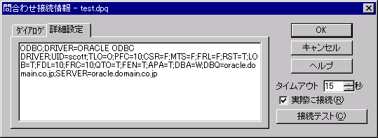 �⍇�킹�ڑ����_�C�A���O�ڍאݒ�y�[�W